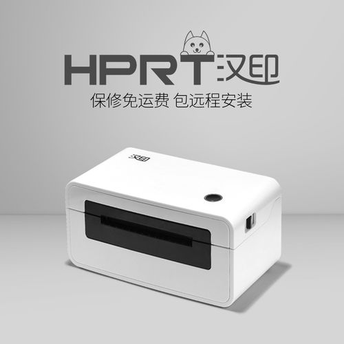 打印机 商用小型淘宝蓝牙通用快递单电子面单快递条码不干胶外卖票据